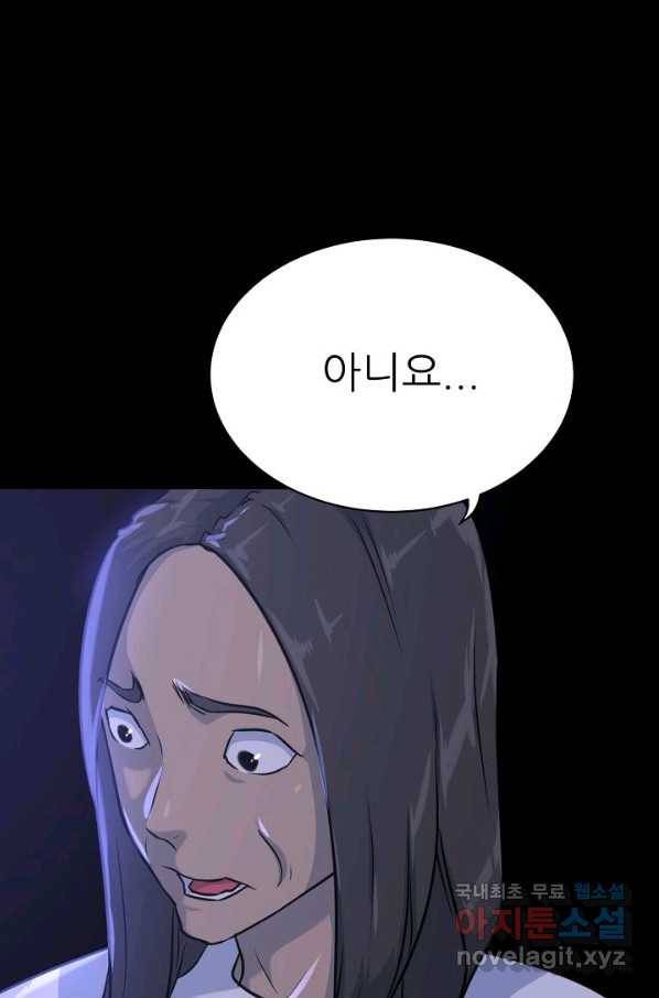 트리거 시즌3 6화 76
