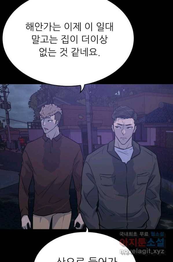 트리거 시즌3 6화 79