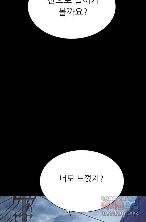 트리거 시즌3 6화 80