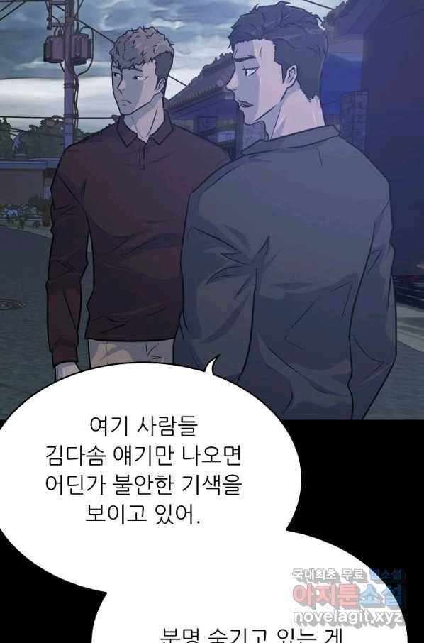 트리거 시즌3 6화 81