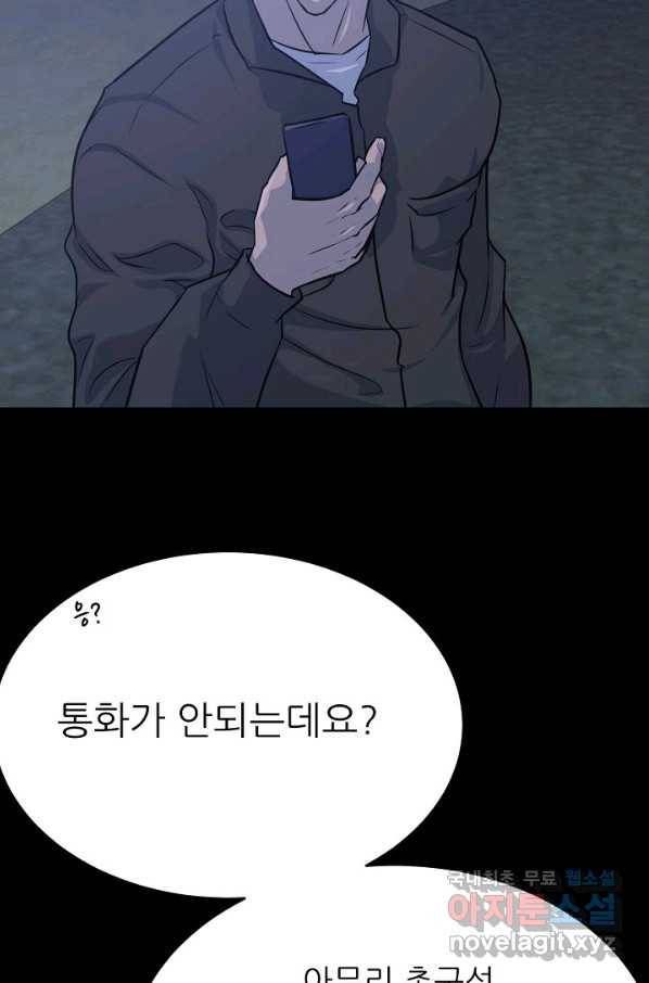 트리거 시즌3 6화 85
