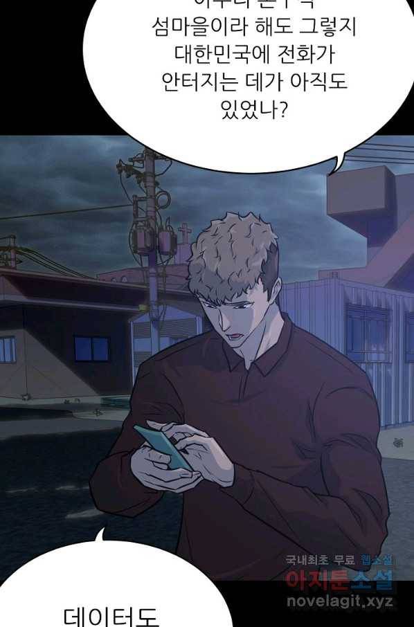 트리거 시즌3 6화 86