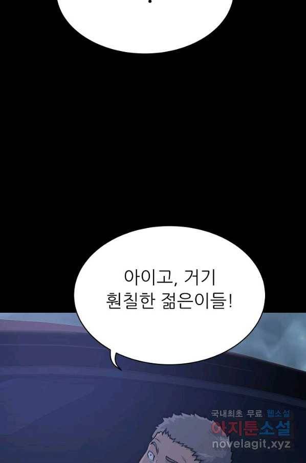 트리거 시즌3 6화 89