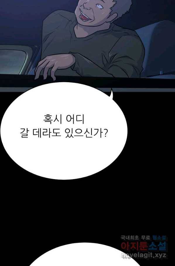 트리거 시즌3 6화 90