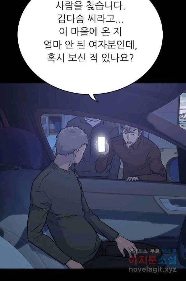 트리거 시즌3 6화 91