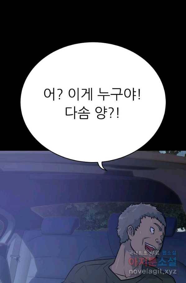 트리거 시즌3 6화 92