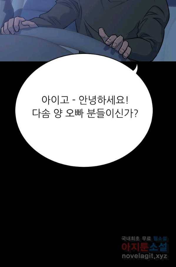 트리거 시즌3 6화 93