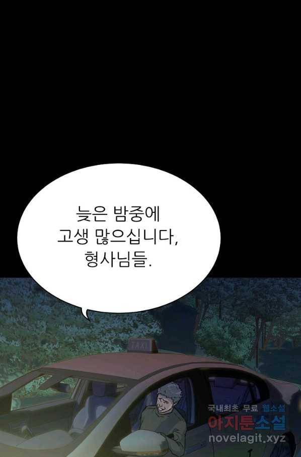 트리거 시즌3 6화 98