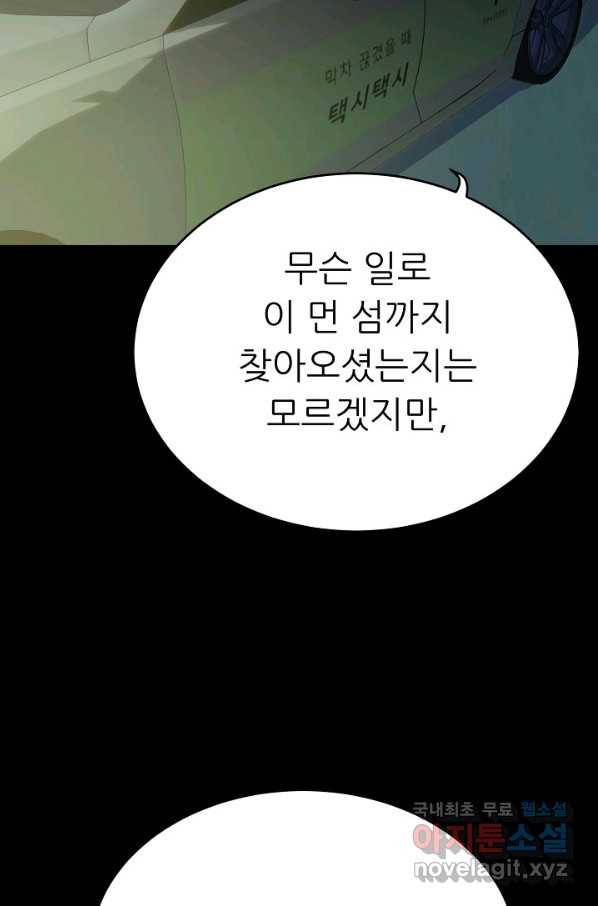 트리거 시즌3 6화 99