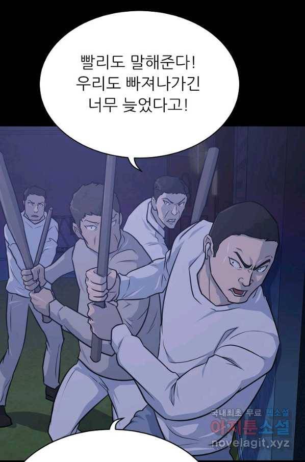 트리거 시즌3 6화 103