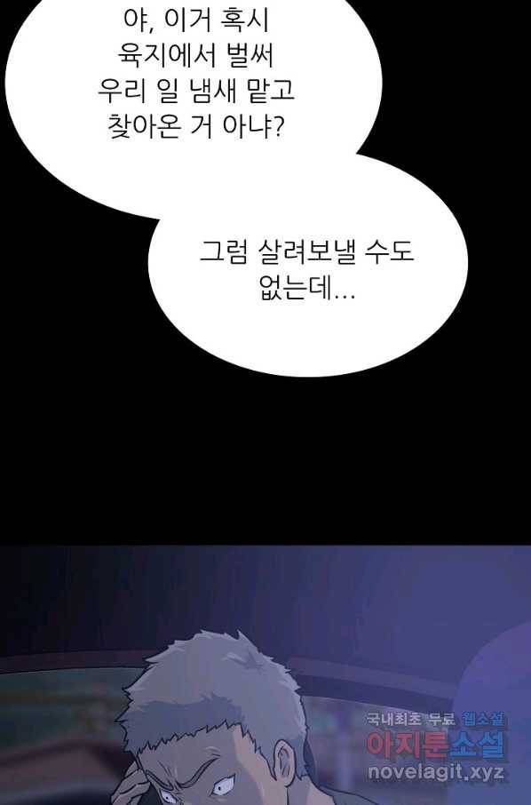 트리거 시즌3 6화 104
