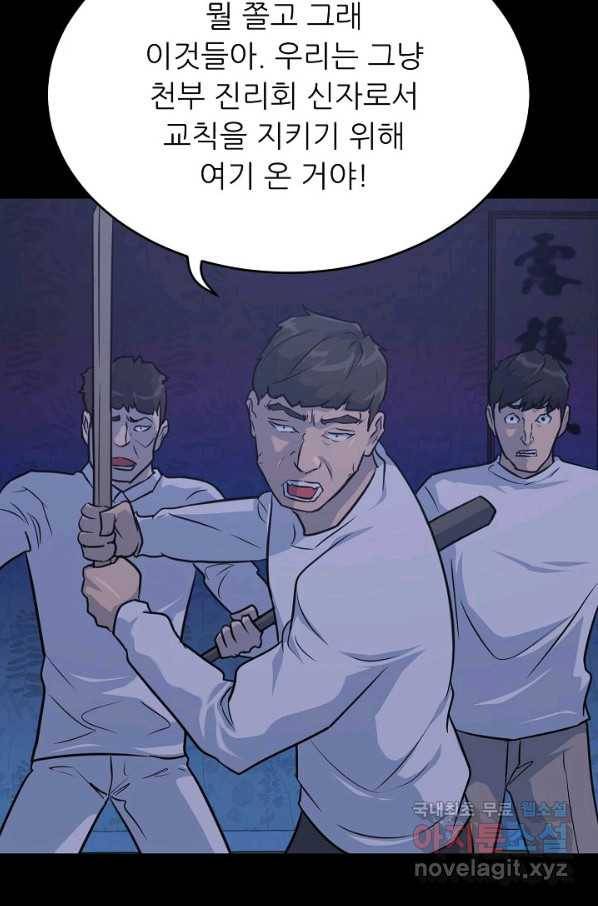 트리거 시즌3 6화 106