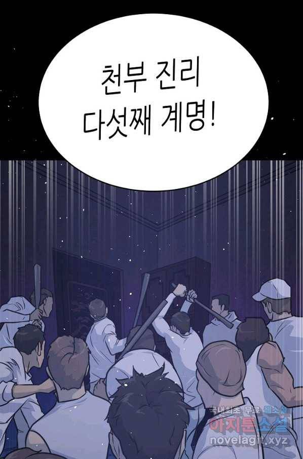 트리거 시즌3 6화 107