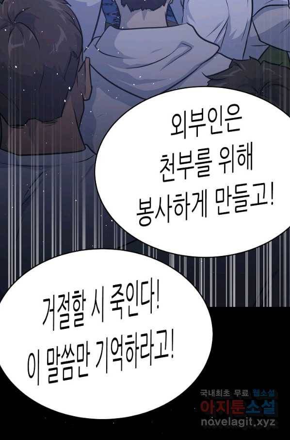 트리거 시즌3 6화 108