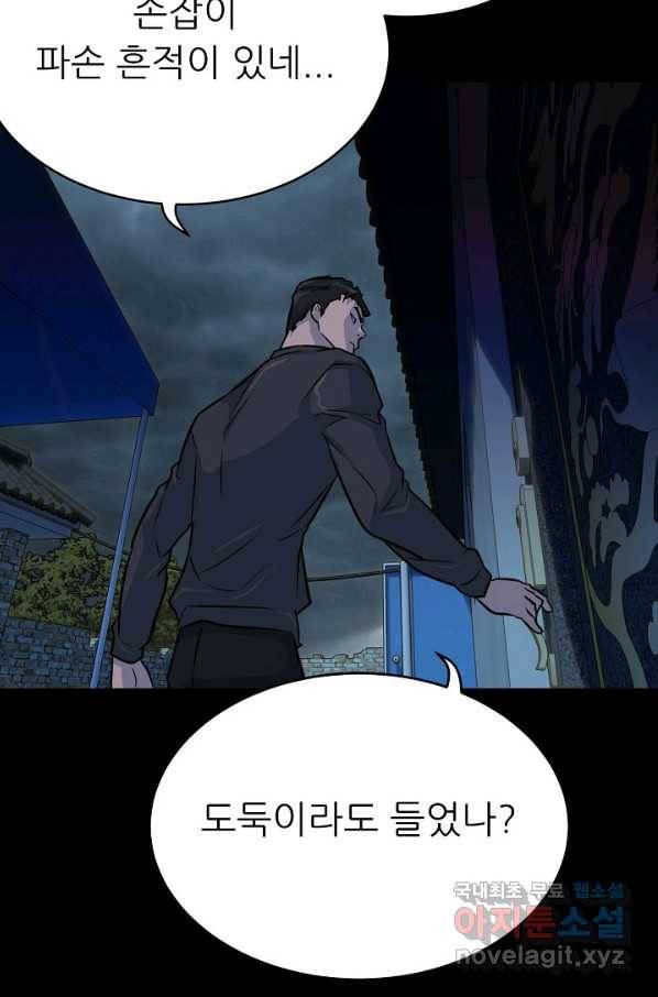 트리거 시즌3 6화 112
