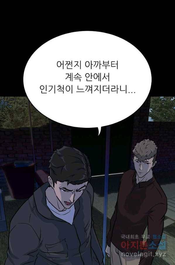 트리거 시즌3 6화 113