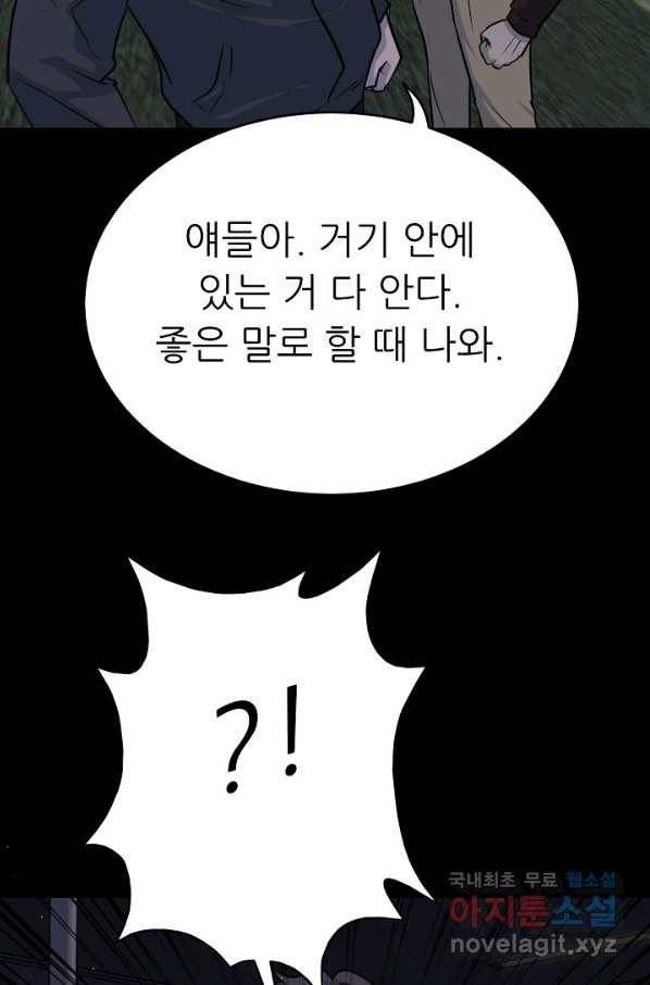 트리거 시즌3 6화 114