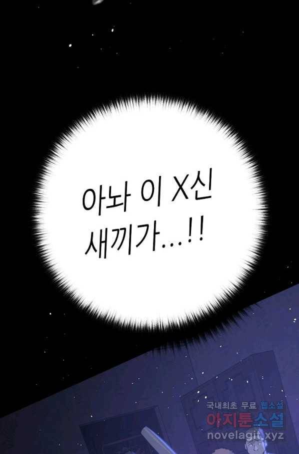 트리거 시즌3 6화 119