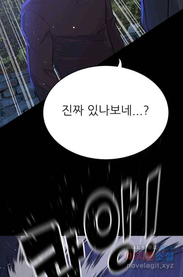 트리거 시즌3 6화 122