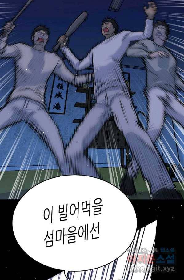 트리거 시즌3 6화 129