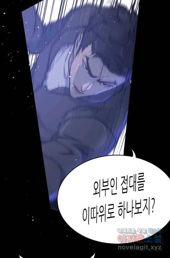 트리거 시즌3 6화 130