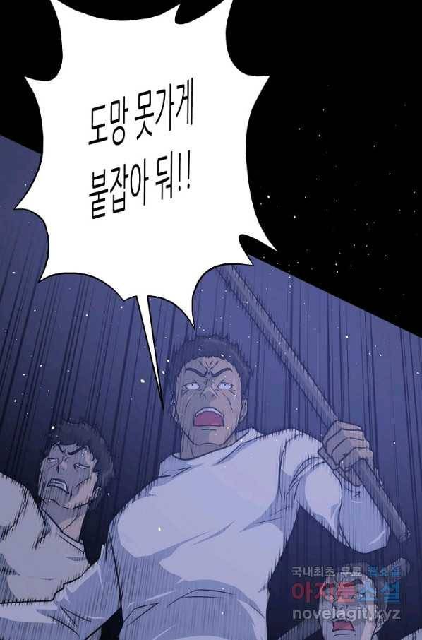 트리거 시즌3 6화 131