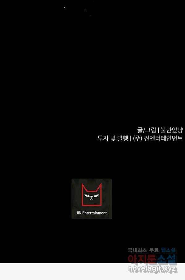 트리거 시즌3 6화 136