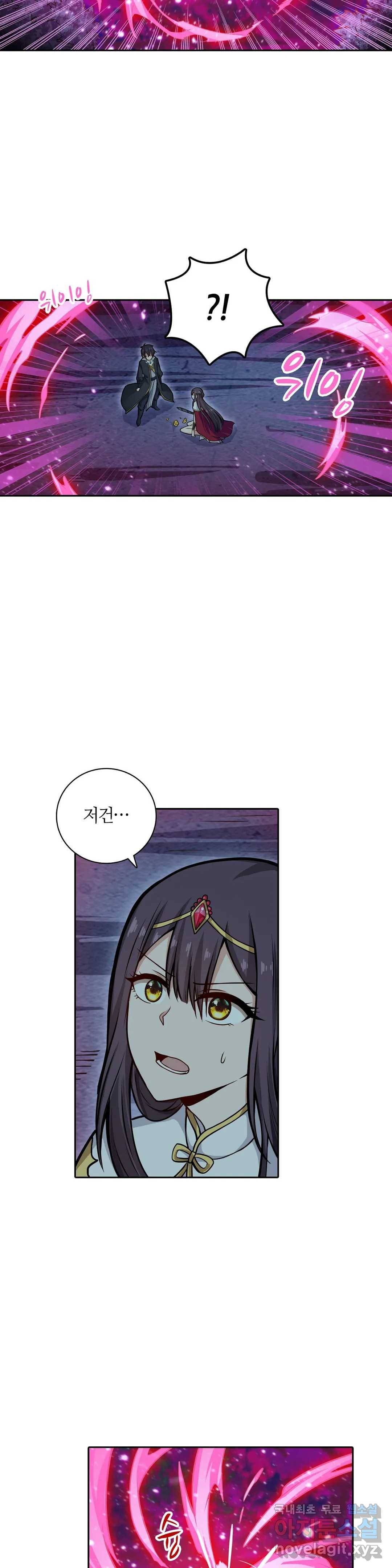 재앙급 사도와 12인의 신부 후보 128화 7