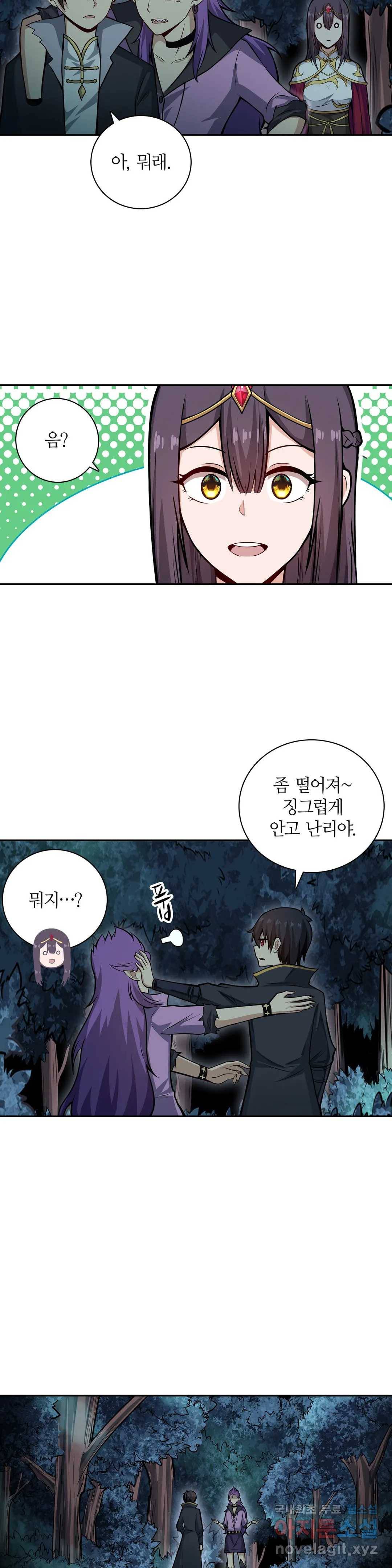 재앙급 사도와 12인의 신부 후보 128화 11