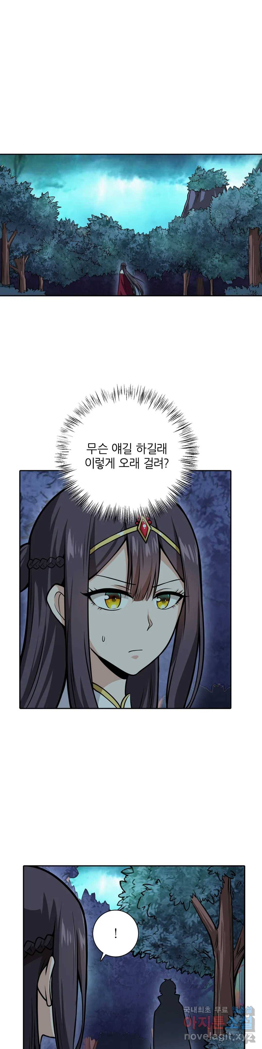 재앙급 사도와 12인의 신부 후보 128화 15