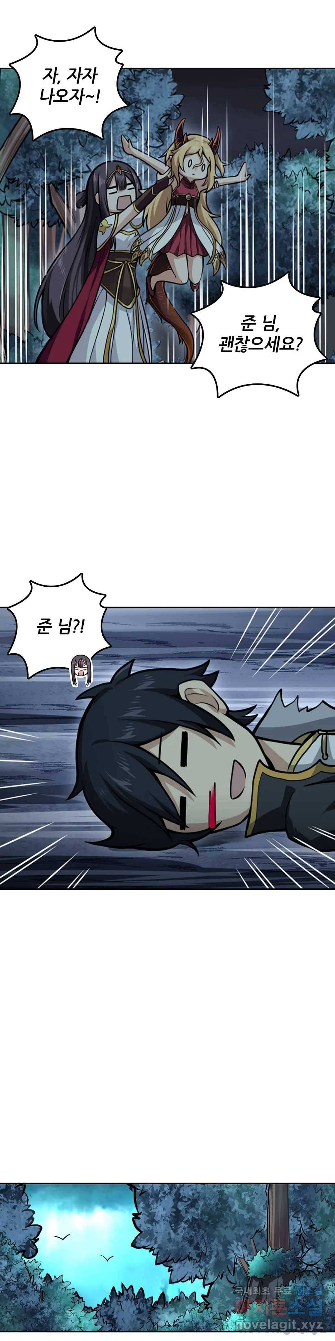재앙급 사도와 12인의 신부 후보 128화 24