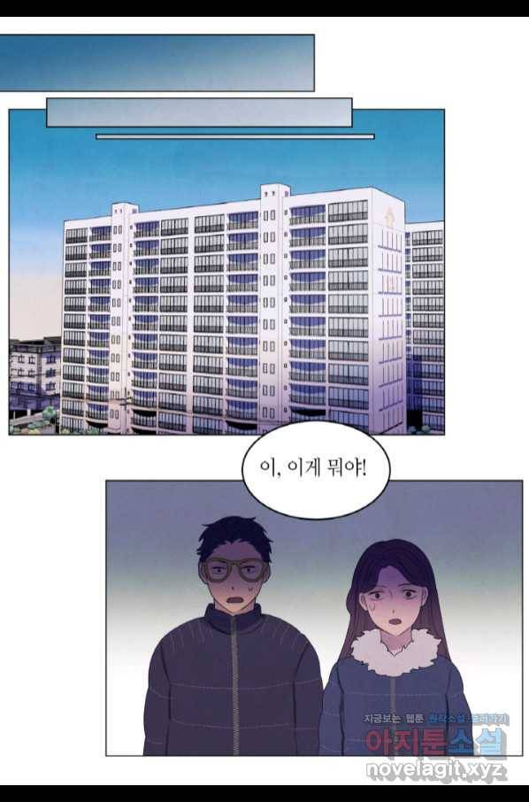 익애 ~봉황애사~ 157화(완결) 2