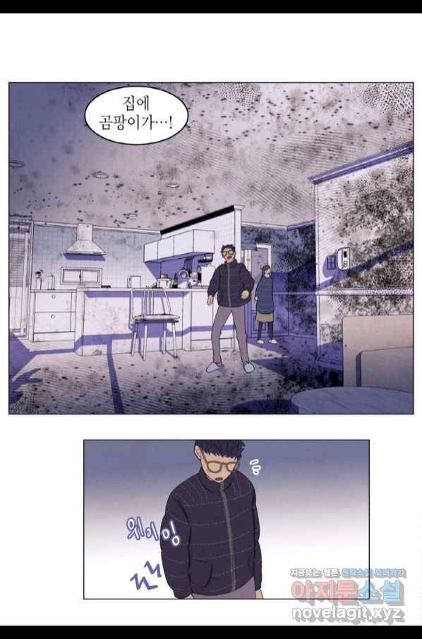 익애 ~봉황애사~ 157화(완결) 3