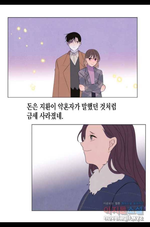 익애 ~봉황애사~ 157화(완결) 6