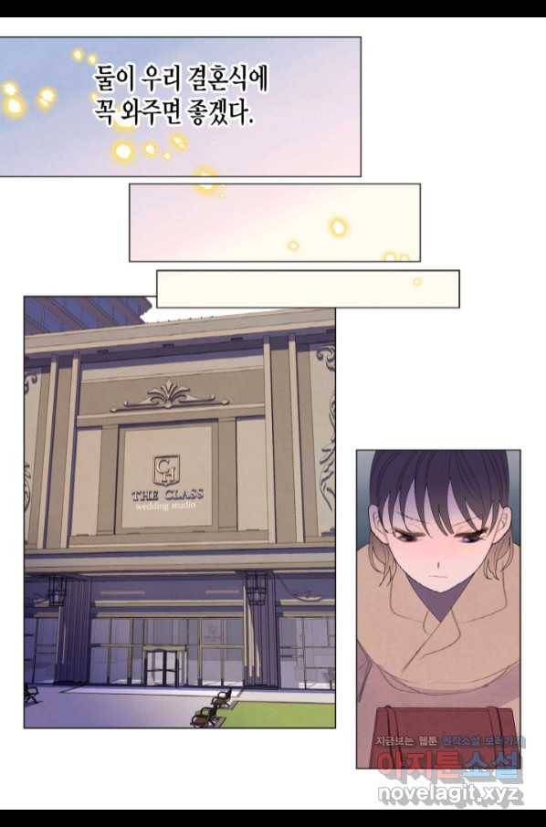 익애 ~봉황애사~ 157화(완결) 7