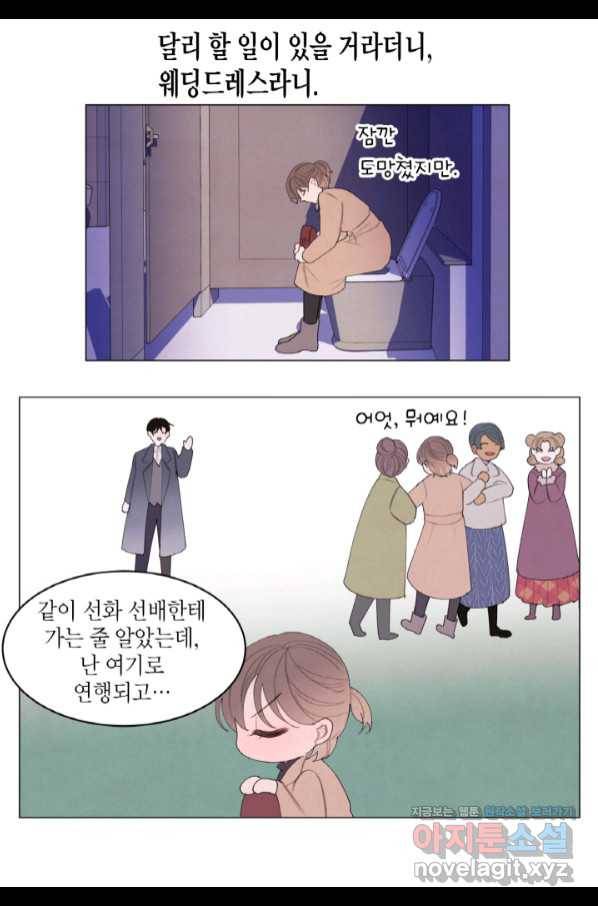 익애 ~봉황애사~ 157화(완결) 8