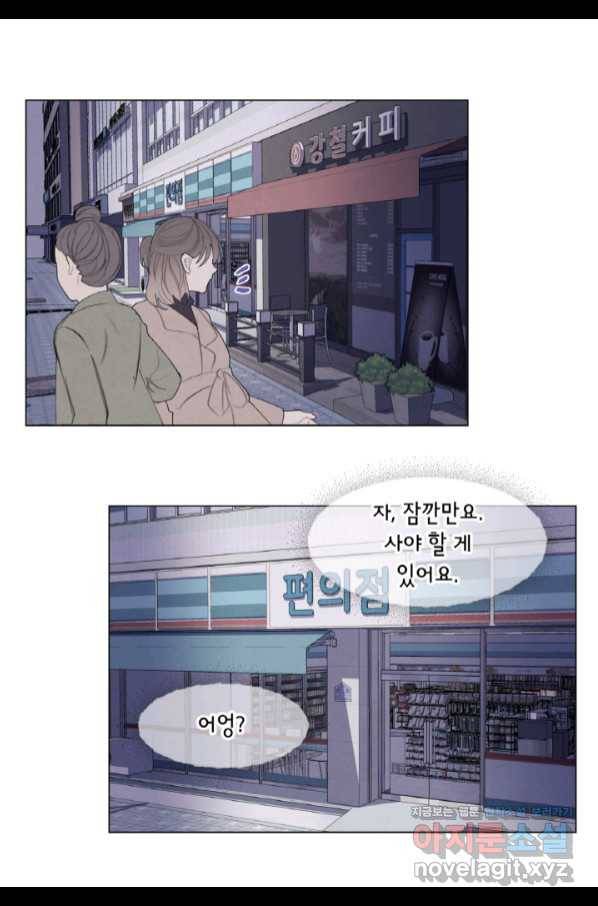 익애 ~봉황애사~ 157화(완결) 9