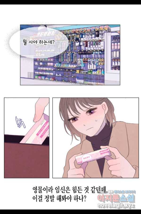 익애 ~봉황애사~ 157화(완결) 10