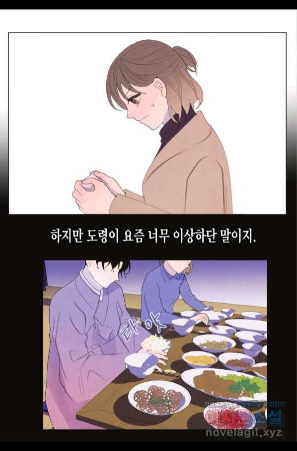 익애 ~봉황애사~ 157화(완결) 11
