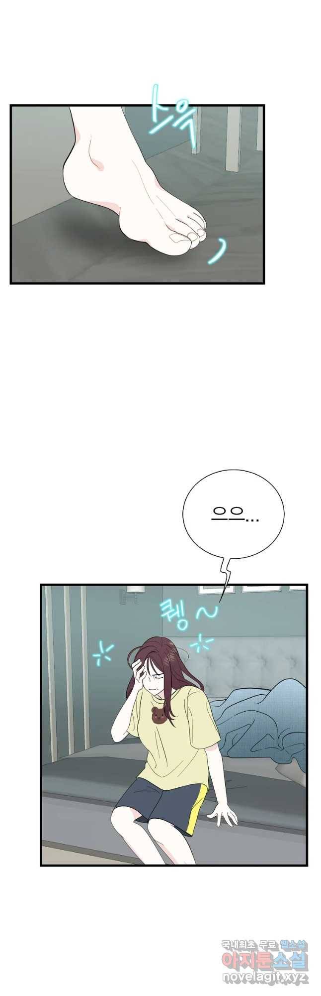 여름엔 비 9화 2