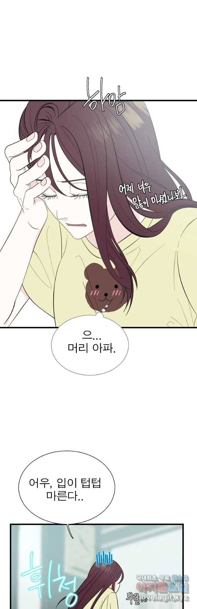 여름엔 비 9화 3