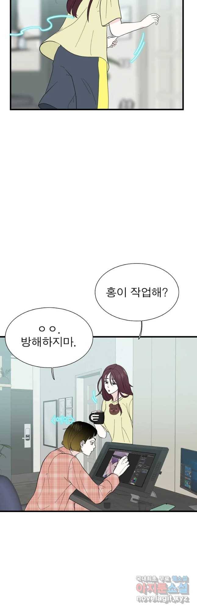 여름엔 비 9화 4