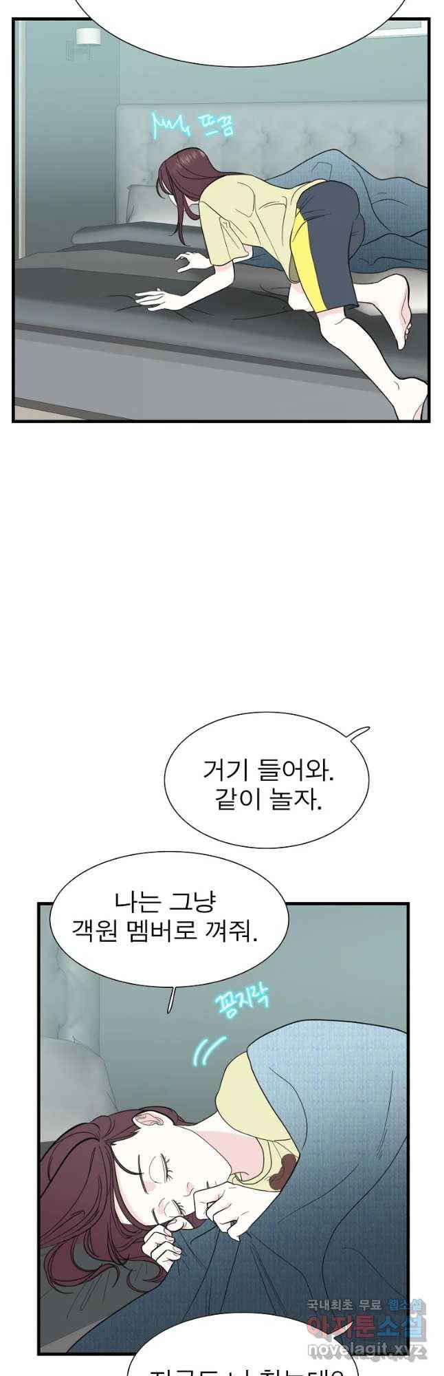 여름엔 비 9화 6