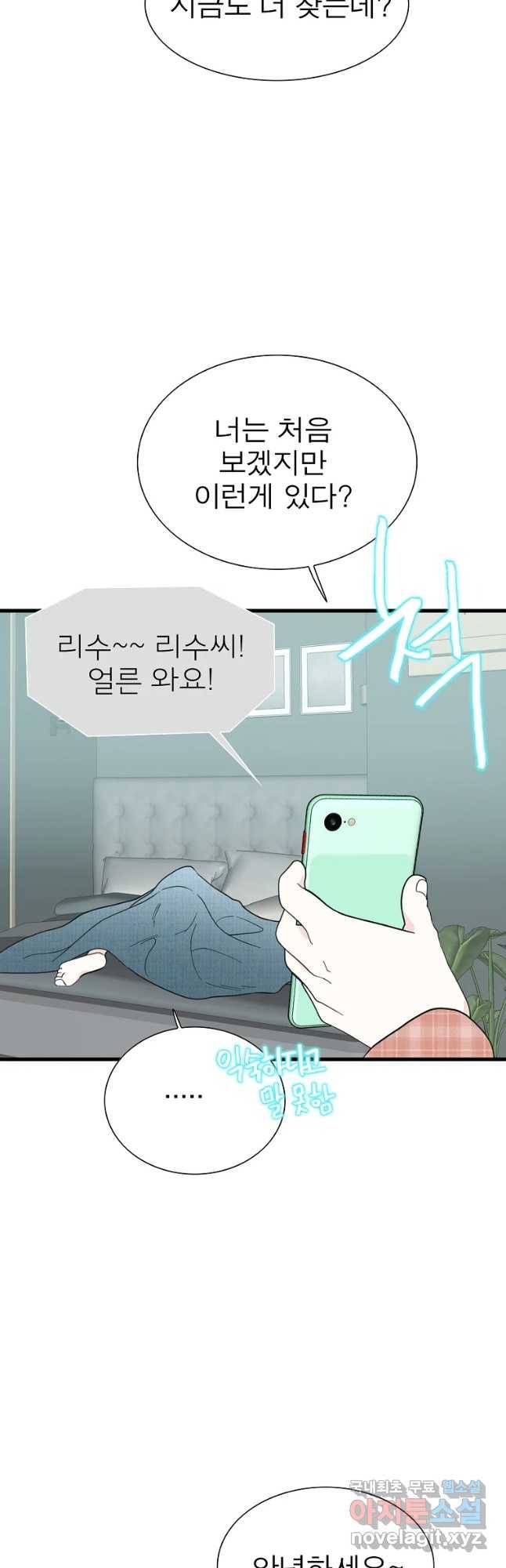 여름엔 비 9화 7