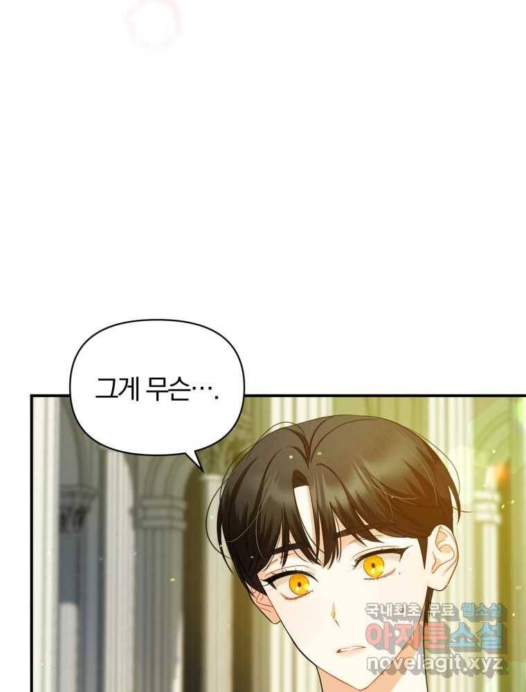 후회 광공의 여동생이 되었다 6화 2
