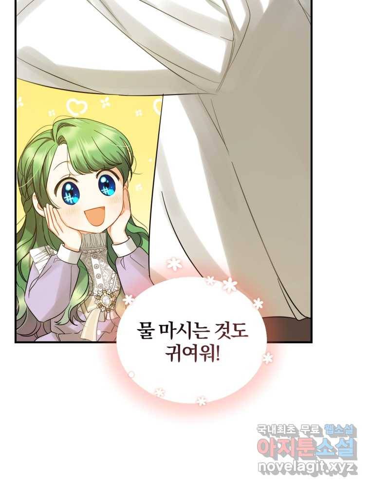 후회 광공의 여동생이 되었다 6화 8