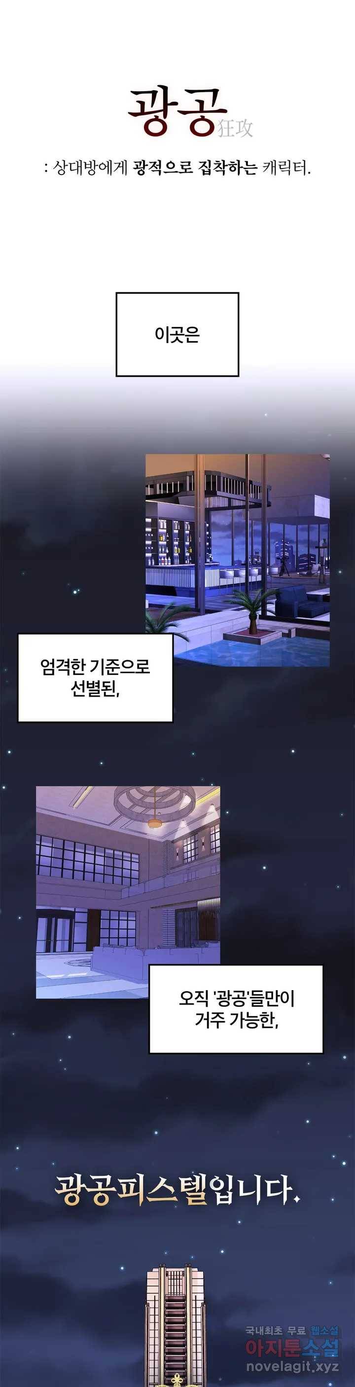 Blindspot 프롤로그 1