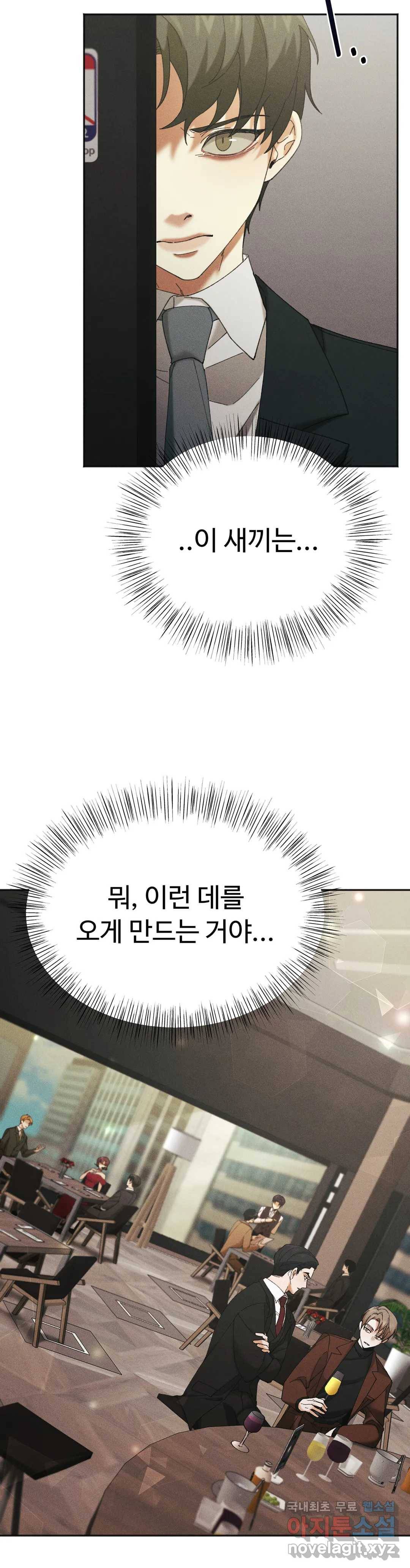Blindspot 4화 3