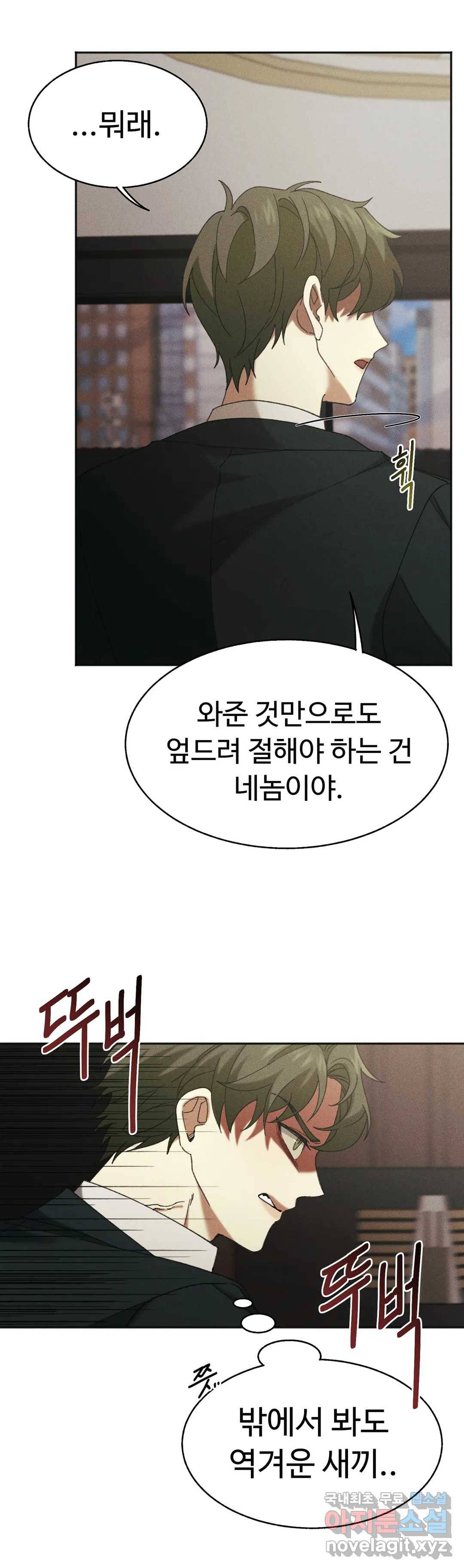 Blindspot 4화 10