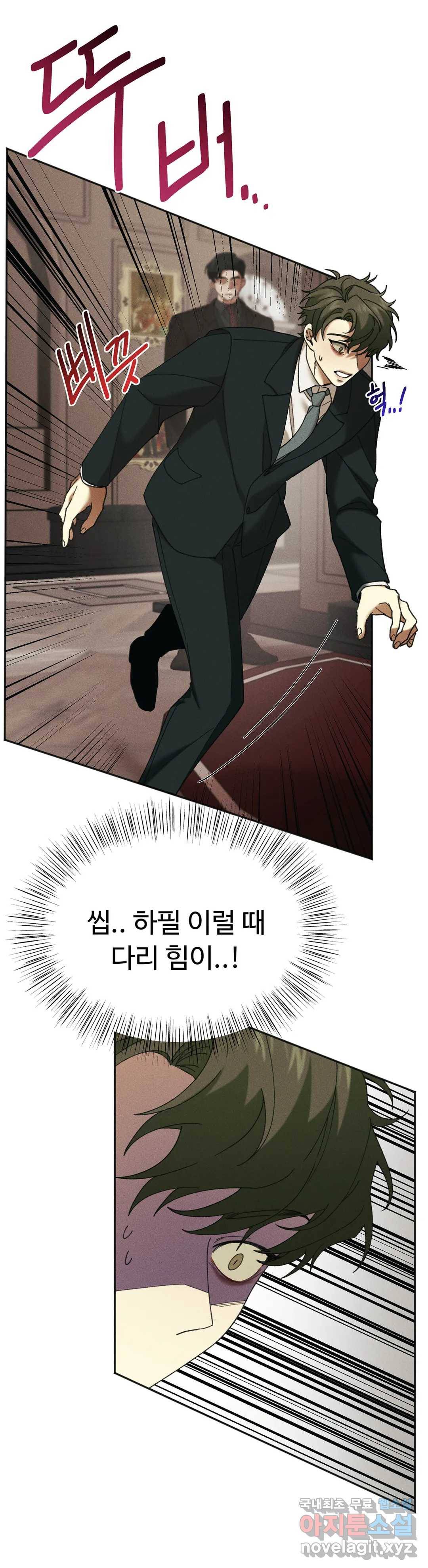 Blindspot 4화 11